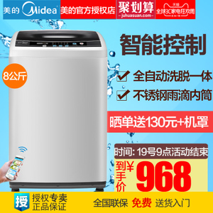 Midea/美的 MB80-eco11W