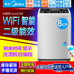 Midea/美的 MB80-eco11W