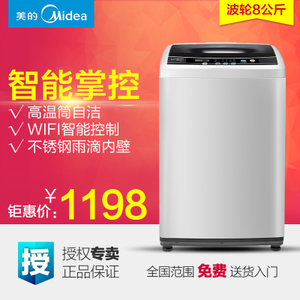 Midea/美的 MB80-eco11W