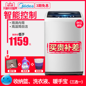 Midea/美的 MB80-eco11W