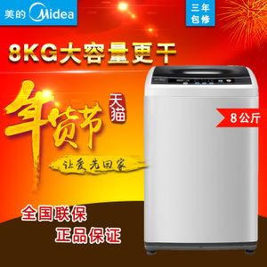 Midea/美的 MB80-eco11W