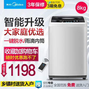 Midea/美的 MB80-eco11W