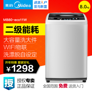 Midea/美的 MB80-eco11W