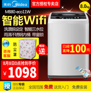 Midea/美的 MB80-eco11W