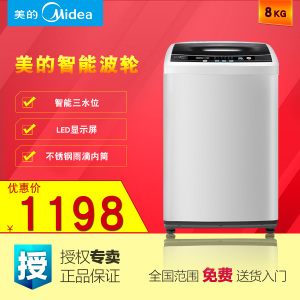 Midea/美的 MB80-eco11W