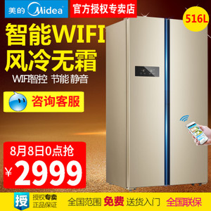 Midea/美的 BCD-516WKZM...