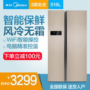 Midea/美的 BCD-516WKZM...