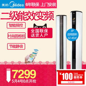 Midea/美的 KFR-72LW