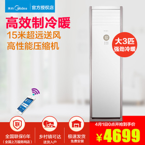 Midea/美的 KFR-72LW