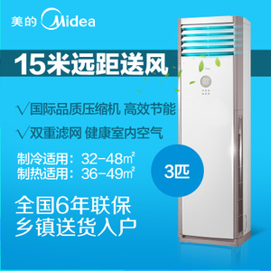 Midea/美的 KFR-72LW