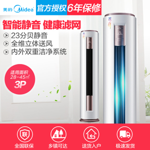 Midea/美的 KFR-72LW