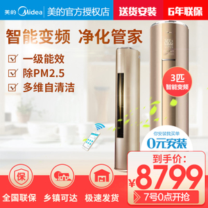 Midea/美的 KFR-72LW