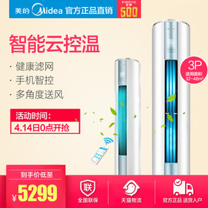 Midea/美的 KFR-72LW