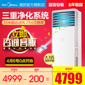 Midea/美的 KFR-72LW