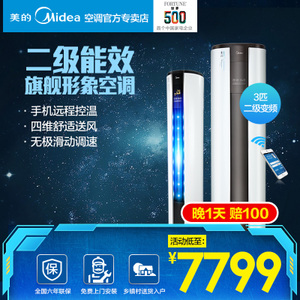 Midea/美的 KFR-72LW