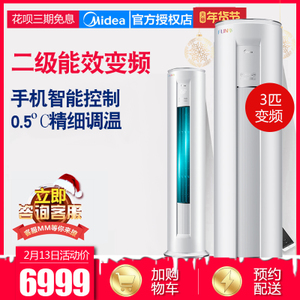 Midea/美的 KFR-72LW