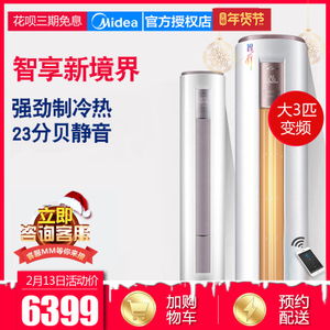 Midea/美的 KFR-72LW