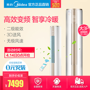 Midea/美的 KFR-72LW