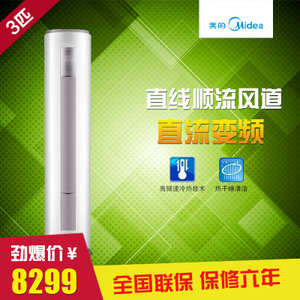 Midea/美的 KFR-72LW