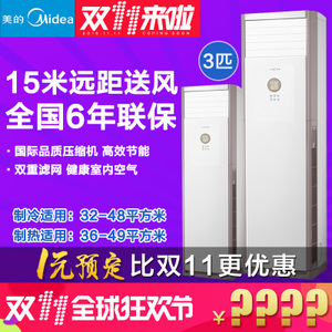 Midea/美的 KFR-72LW