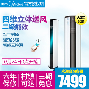 Midea/美的 KFR-72LW