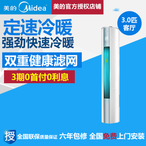 Midea/美的 KFR-72LW