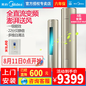 Midea/美的 KFR-72LW