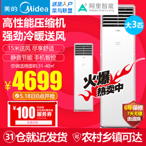 Midea/美的 KFR-72LW