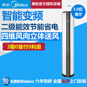 Midea/美的 KFR-72LW