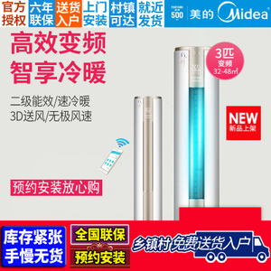 Midea/美的 KFR-72LW