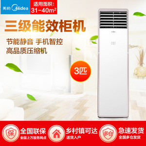 Midea/美的 KFR-72LW