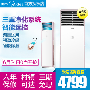 Midea/美的 KFR-72LW