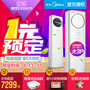 Midea/美的 KFR-72LW