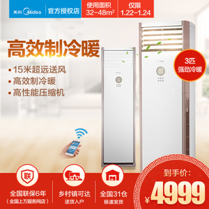 Midea/美的 KFR-72LW