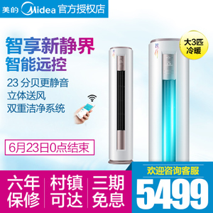 Midea/美的 KFR-72LW