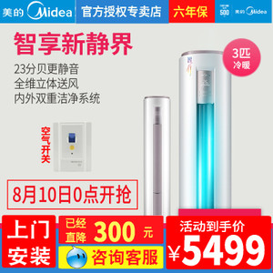 Midea/美的 KFR-72LW