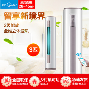 Midea/美的 KFR-72LW