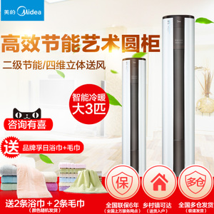 Midea/美的 KFR-72LW