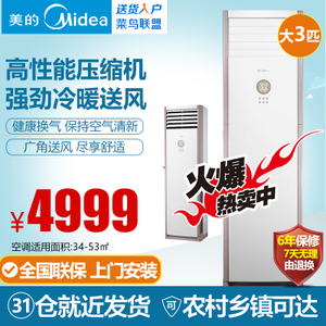 Midea/美的 KFR-72LW