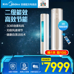 Midea/美的 KFR-72LW