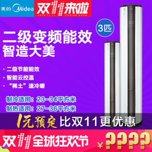 Midea/美的 KFR-72LW