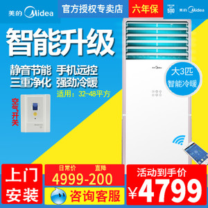 Midea/美的 KFR-72LW