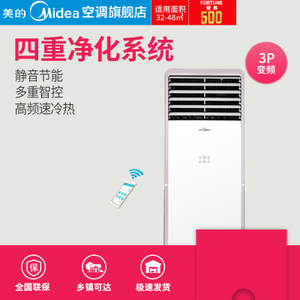 Midea/美的 KFR-72LW