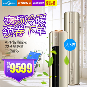 Midea/美的 KFR-72LW