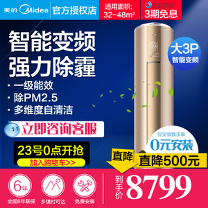 Midea/美的 KFR-72LW