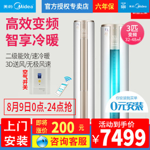 Midea/美的 KFR-72LW