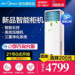 Midea/美的 KFR-72LW