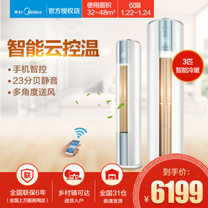 Midea/美的 KFR-72LW