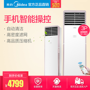 Midea/美的 KFR-72LW