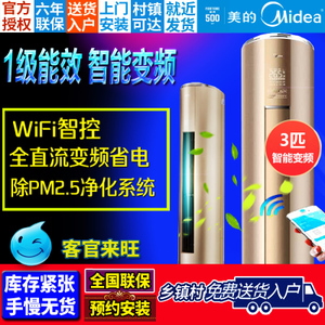 Midea/美的 KFR-72LW